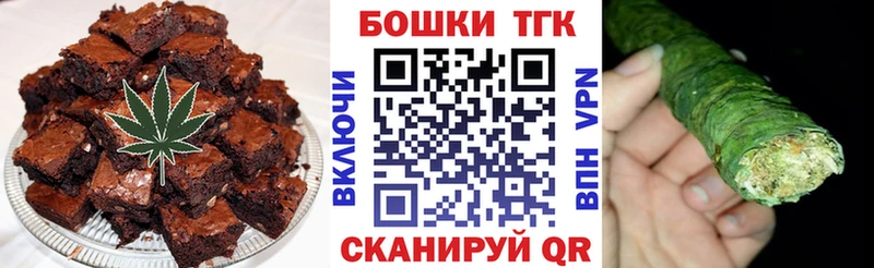 Печенье с ТГК марихуана  Купино 