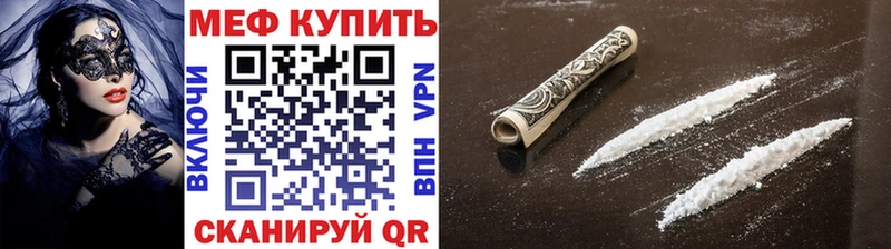 Меф  Купино