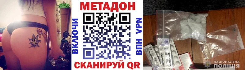 МЕТАДОН кристалл Купино