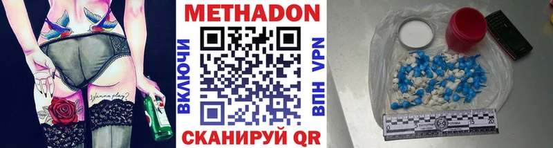Метадон VHQ  ОМГ ОМГ ссылки  Купино 